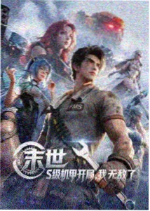 农民影视 农家乐翻天